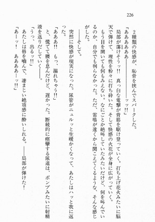 全寮体験、みんなでたべて3 Page #227