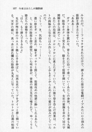 全寮体験、みんなでたべて3 Page #108