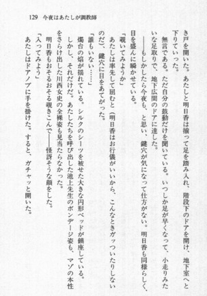 全寮体験、みんなでたべて3 Page #130