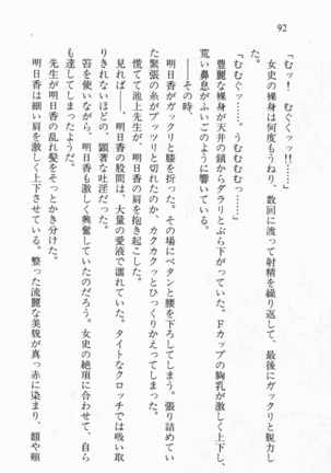 全寮体験、みんなでたべて3 Page #93