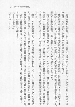 全寮体験、みんなでたべて3 Page #28
