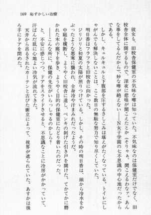 全寮体験、みんなでたべて3 Page #170