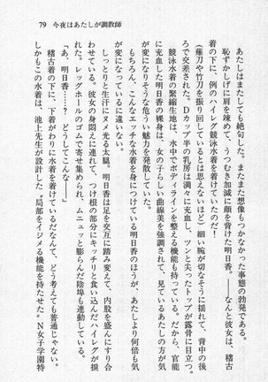 全寮体験、みんなでたべて3 Page #80