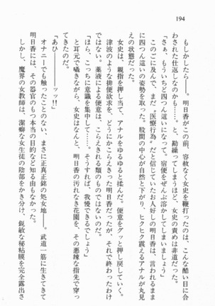 全寮体験、みんなでたべて3 Page #195