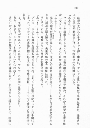 全寮体験、みんなでたべて3 Page #101