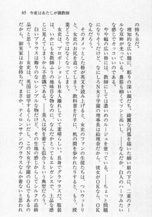 全寮体験、みんなでたべて3 Page #66