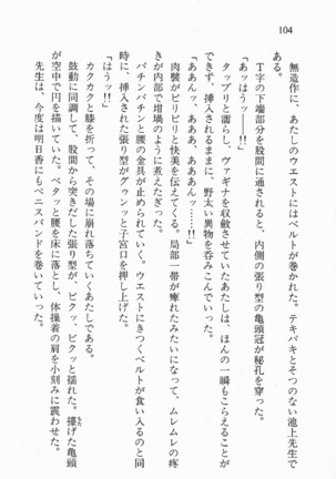 全寮体験、みんなでたべて3 Page #105