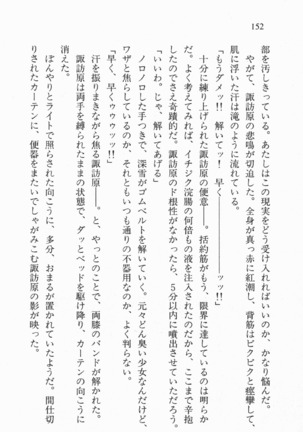 全寮体験、みんなでたべて3 Page #153
