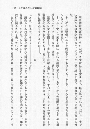 全寮体験、みんなでたべて3 Page #106