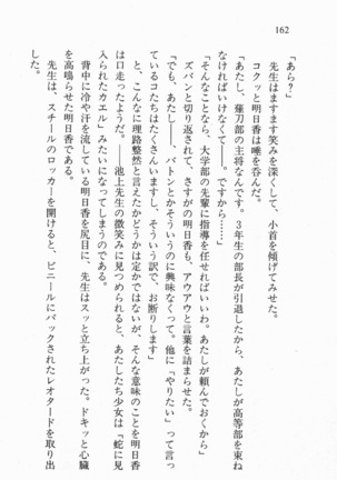 全寮体験、みんなでたべて3 Page #163