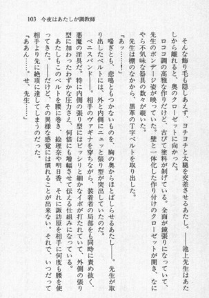 全寮体験、みんなでたべて3 Page #104