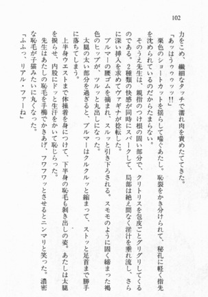 全寮体験、みんなでたべて3 Page #103