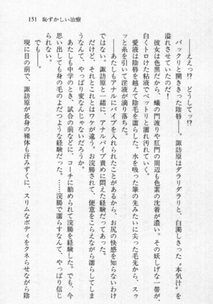 全寮体験、みんなでたべて3 Page #152