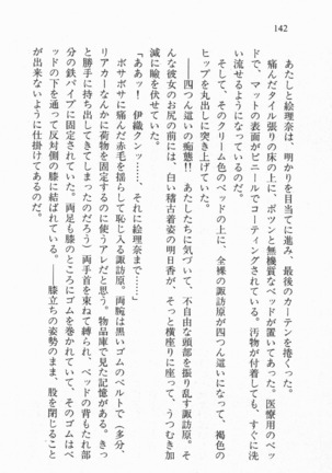 全寮体験、みんなでたべて3 Page #143