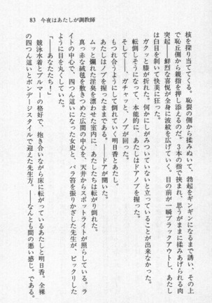 全寮体験、みんなでたべて3 Page #84