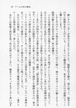 全寮体験、みんなでたべて3 Page #20