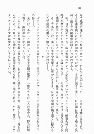 全寮体験、みんなでたべて3 Page #21