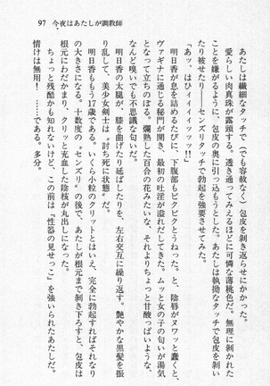 全寮体験、みんなでたべて3 Page #98