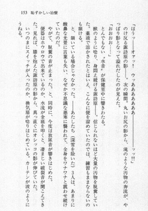 全寮体験、みんなでたべて3 Page #154