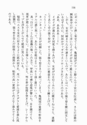 全寮体験、みんなでたべて3 Page #117