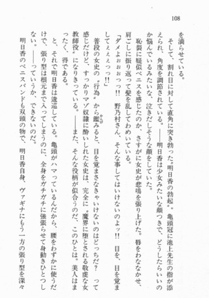 全寮体験、みんなでたべて3 Page #109