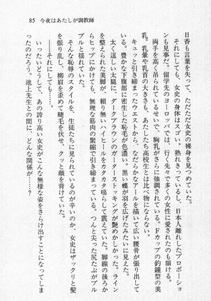 全寮体験、みんなでたべて3 Page #86
