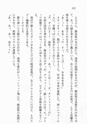 全寮体験、みんなでたべて3 Page #213