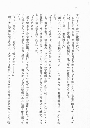 全寮体験、みんなでたべて3 Page #111