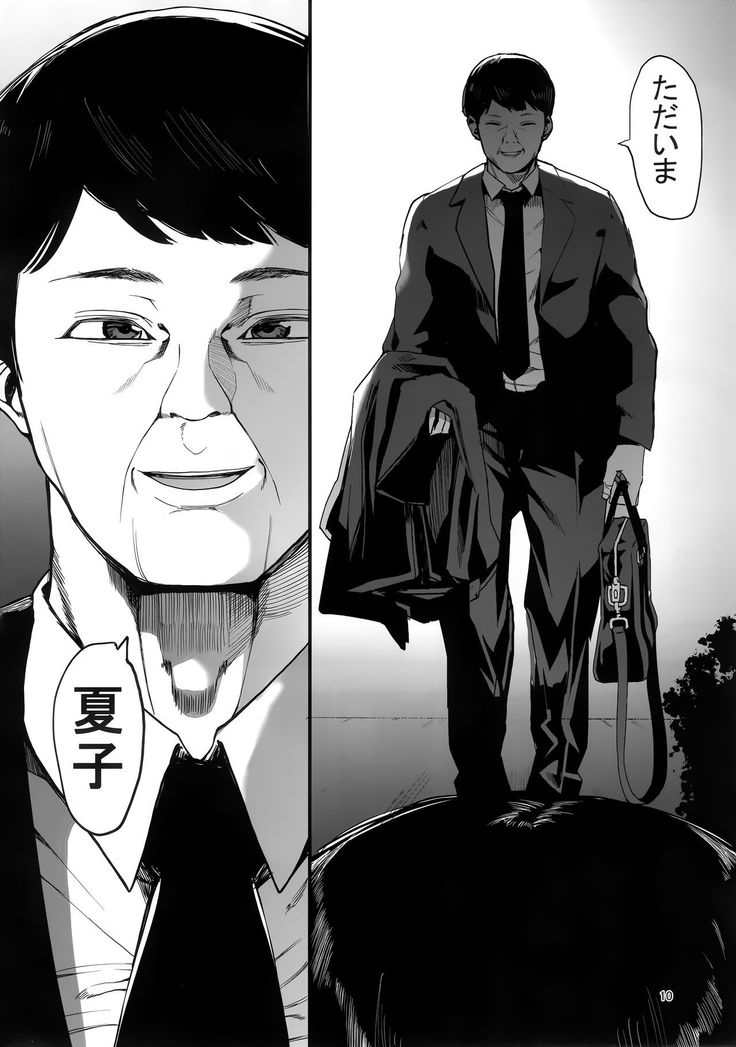 Kazoku Kurumi