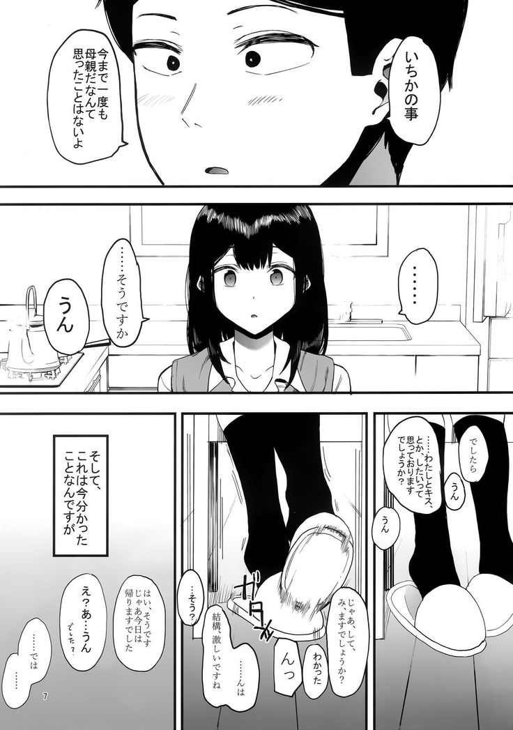 Kazoku Kurumi