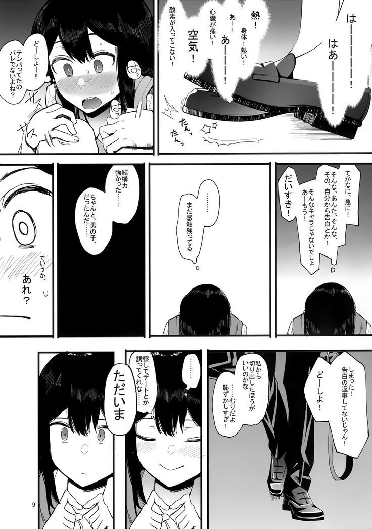 Kazoku Kurumi