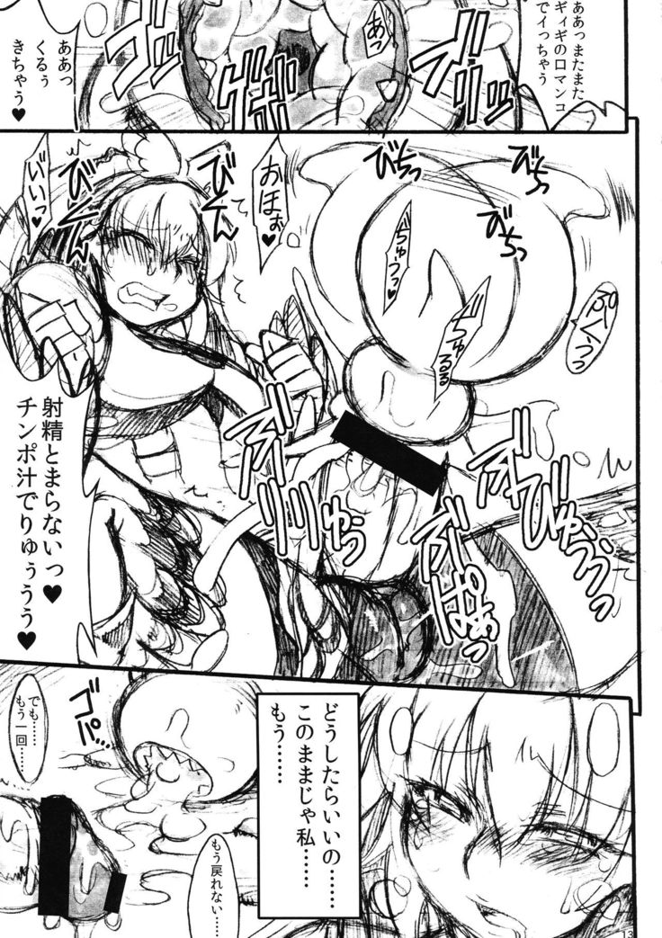 Hunter no Koijiru o tte ni Iremashita