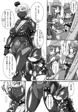 Hunter no Koijiru o tte ni Iremashita - Page 4
