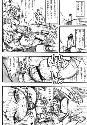 Hunter no Koijiru o tte ni Iremashita - Page 13
