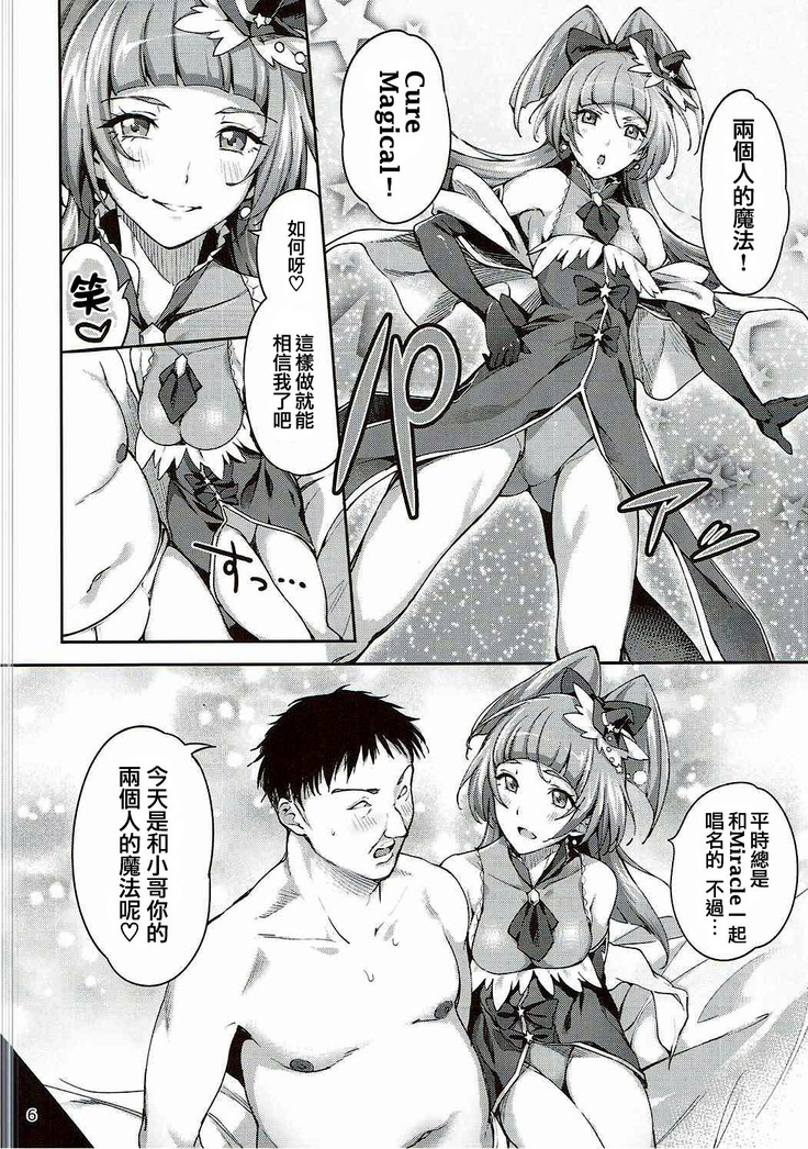 Amai Nioi Nante Nakatta