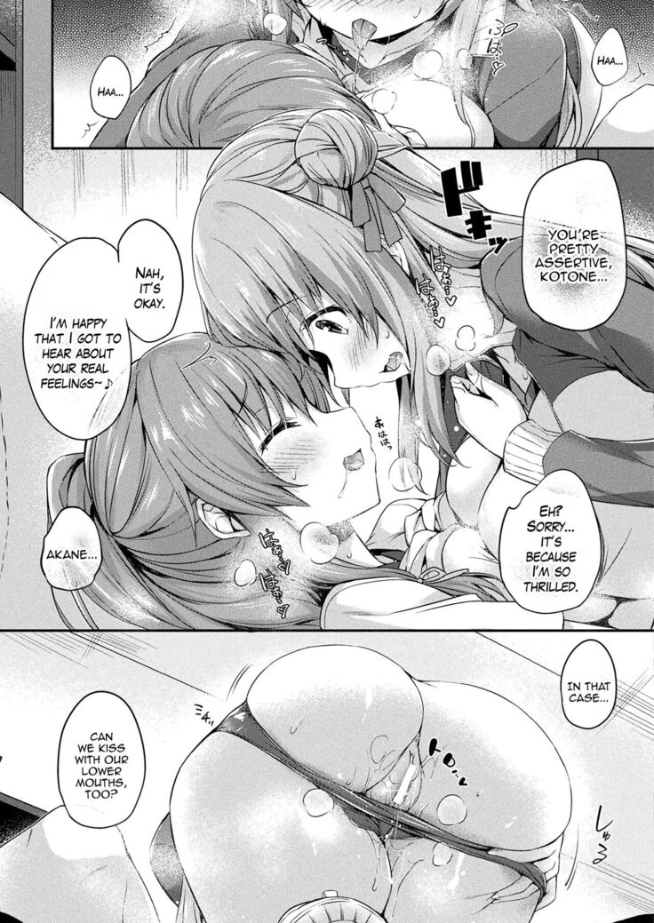 Kawari Kawatte Changing Skins Ch. 1-5