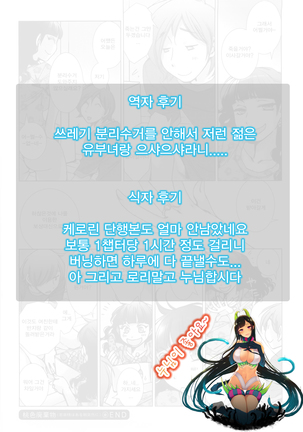 Momoiro Haikibutsu <Waka Oku-sama wa Aru Asa Totsuzen ni> | 도색폐기물 Page #22