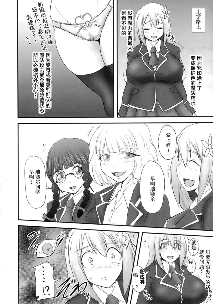 Shield Knight Elsain Vol. 18 Injuu no Jukokuin 2