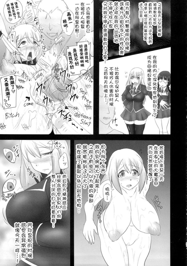 Shield Knight Elsain Vol. 18 Injuu no Jukokuin 2
