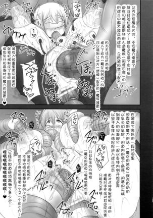 Shield Knight Elsain Vol. 18 Injuu no Jukokuin 2 Page #29