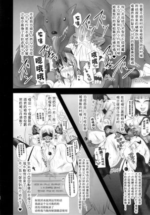 Shield Knight Elsain Vol. 18 Injuu no Jukokuin 2 Page #26