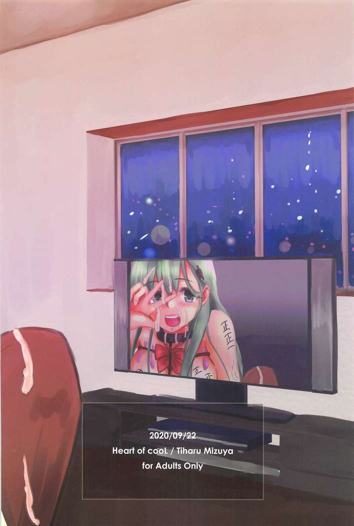 Casual Nikubenki no Suzuya-san