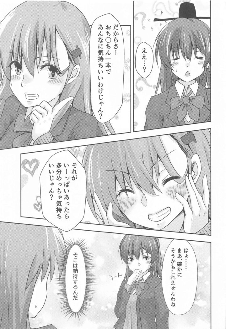 Casual Nikubenki no Suzuya-san