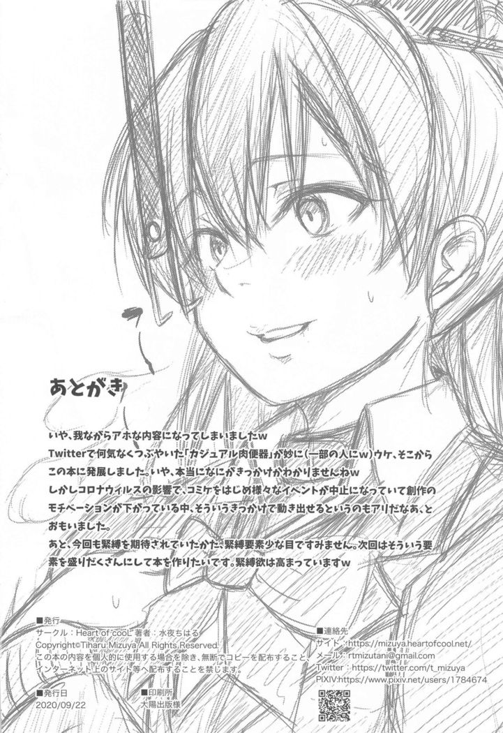 Casual Nikubenki no Suzuya-san