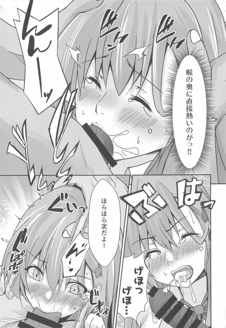 Casual Nikubenki no Suzuya-san