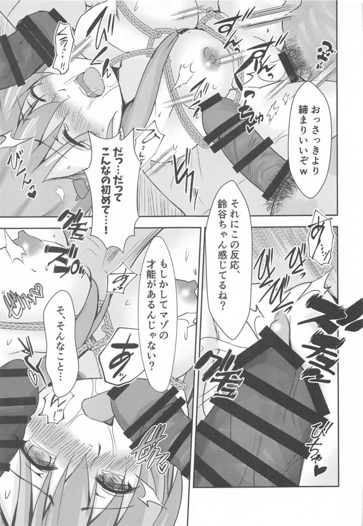 Casual Nikubenki no Suzuya-san