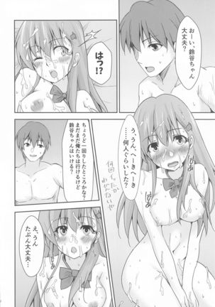 Casual Nikubenki no Suzuya-san Page #22