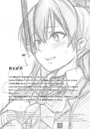 Casual Nikubenki no Suzuya-san Page #34