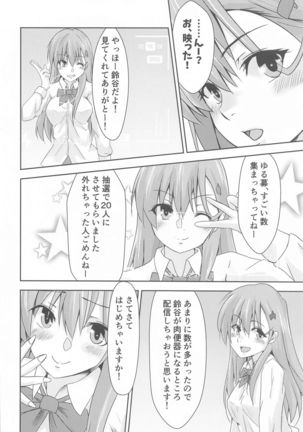 Casual Nikubenki no Suzuya-san Page #8
