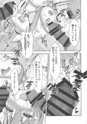 Casual Nikubenki no Suzuya-san Page #27